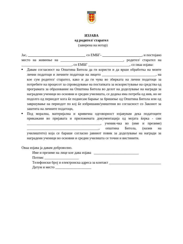 Izjava | PDF