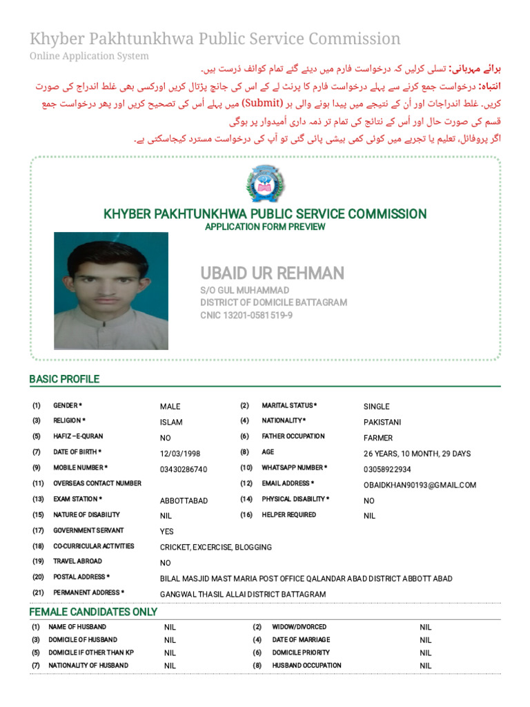 Kppsc Subject Selection | PDF | Vocational Education | Qualifications