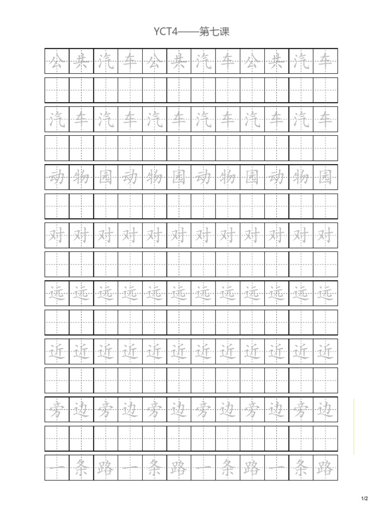 Yct4 B7 | PDF