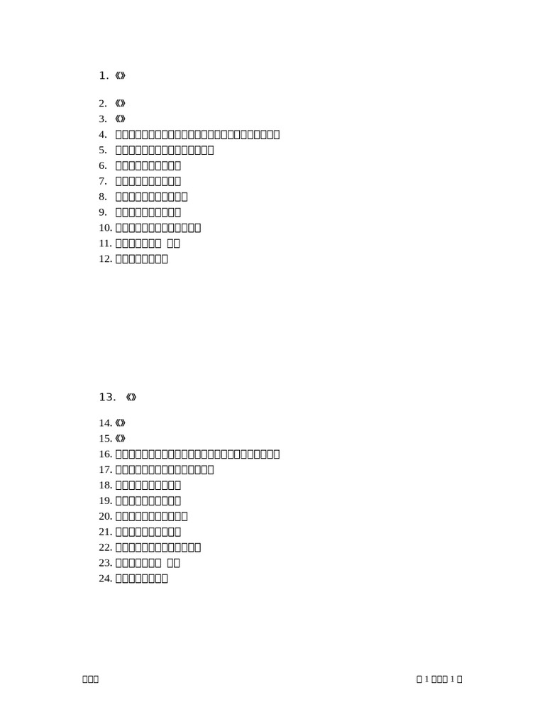 比喻 借代修辭法 | PDF