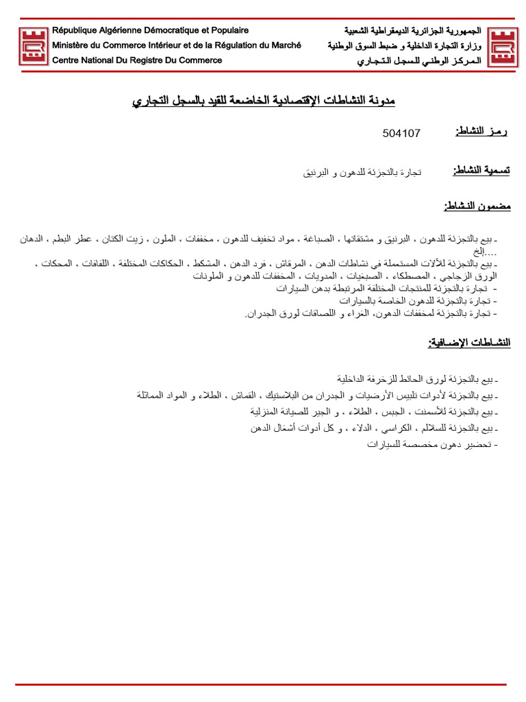 Code RC Algerie 504107 | PDF