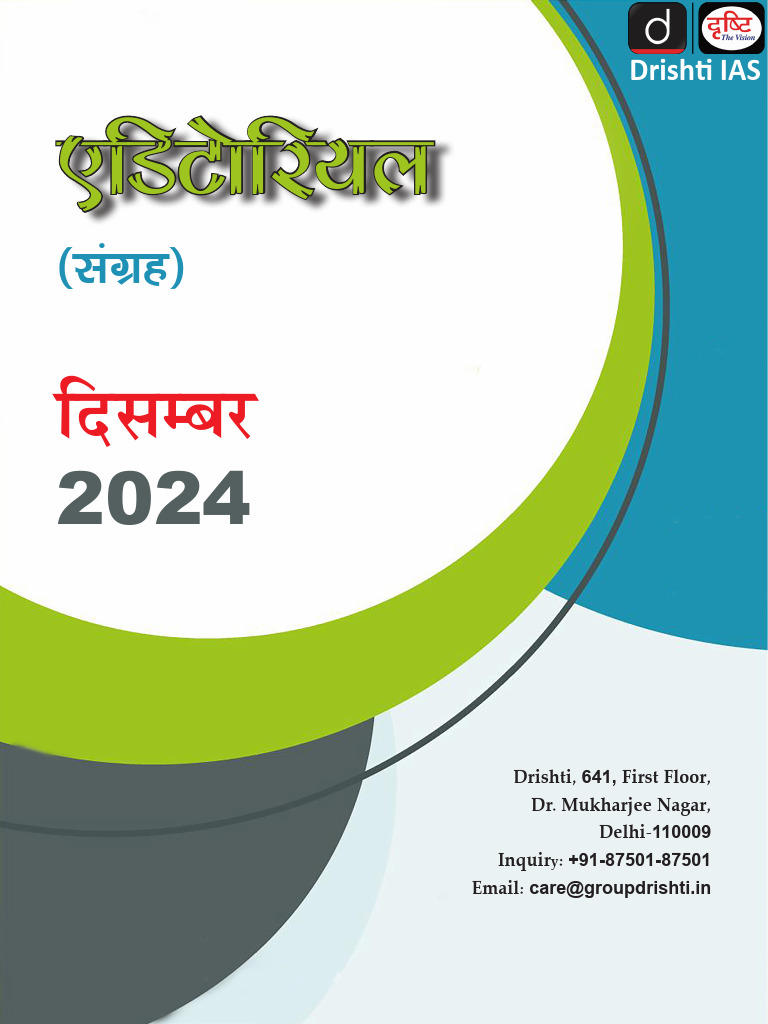 Editorial December | PDF