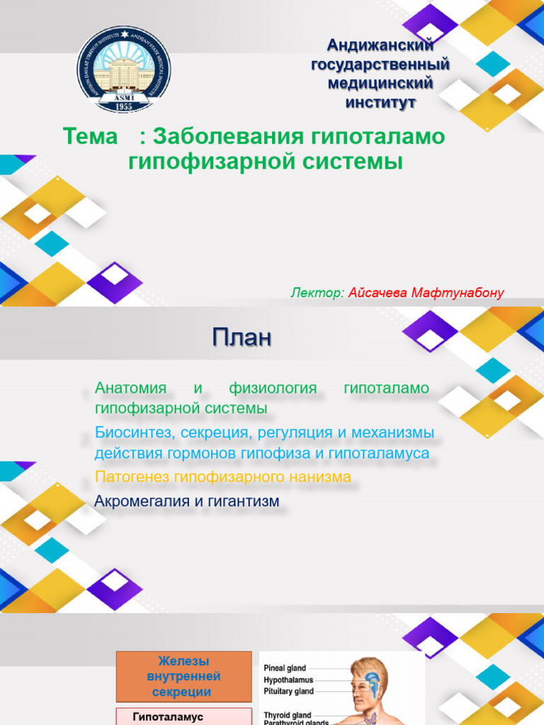 Lecture 5 | PDF