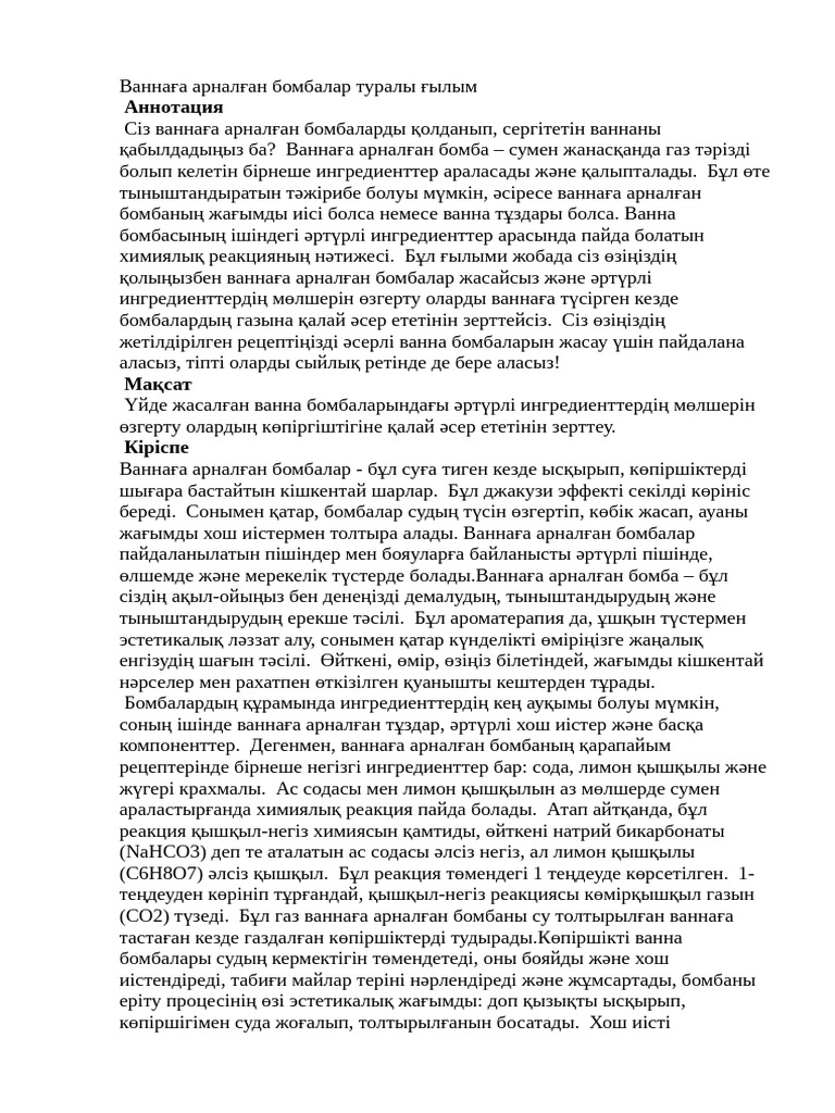 ерлердің анусы