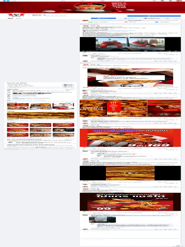 KFC Facebook | PDF