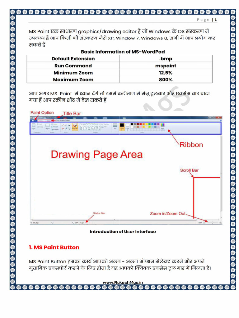 MS Paint - RakeshMgs | PDF