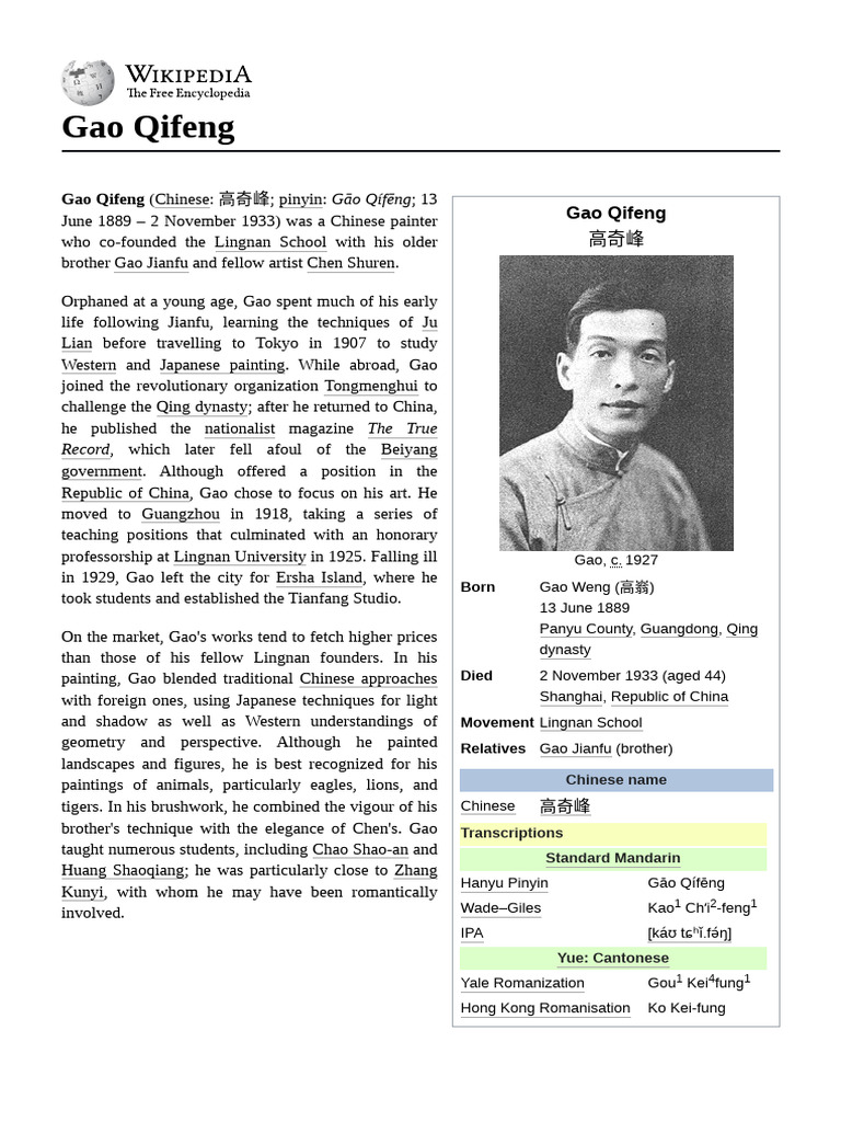 Gao Qifeng's 1917 Representative Works | PDF