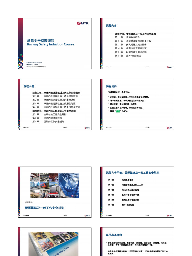 Handout of RSI (Chi) 24062023 | PDF