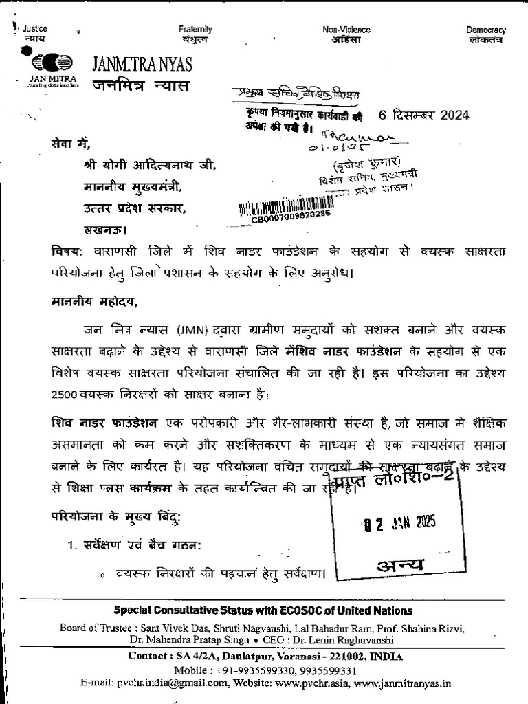 Shiksha+ Project: Transforming Rural Literacy and Empowering ...