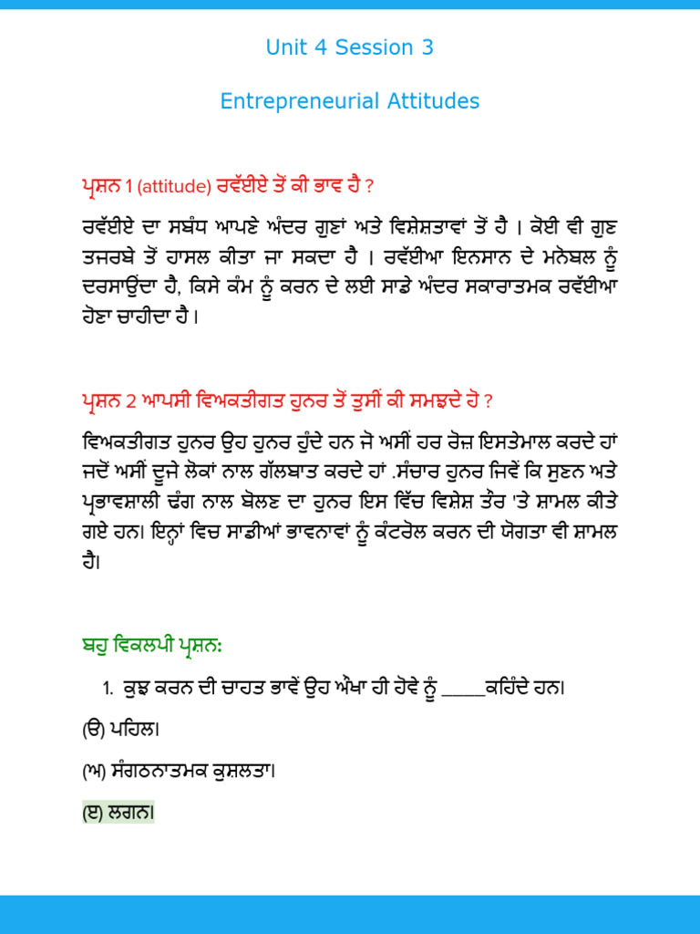 12th Unit 4 Session 3 | PDF
