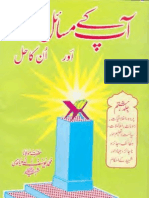 Aap K Masail or Un Ka Hal-Volume by Moulana Yousuf Ludhyanvi Shaheed R.A.