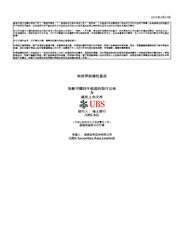 Ubs 銀行 コード : 世界中のあらゆる銀行のSWIFTコードとBICコード – HKTO