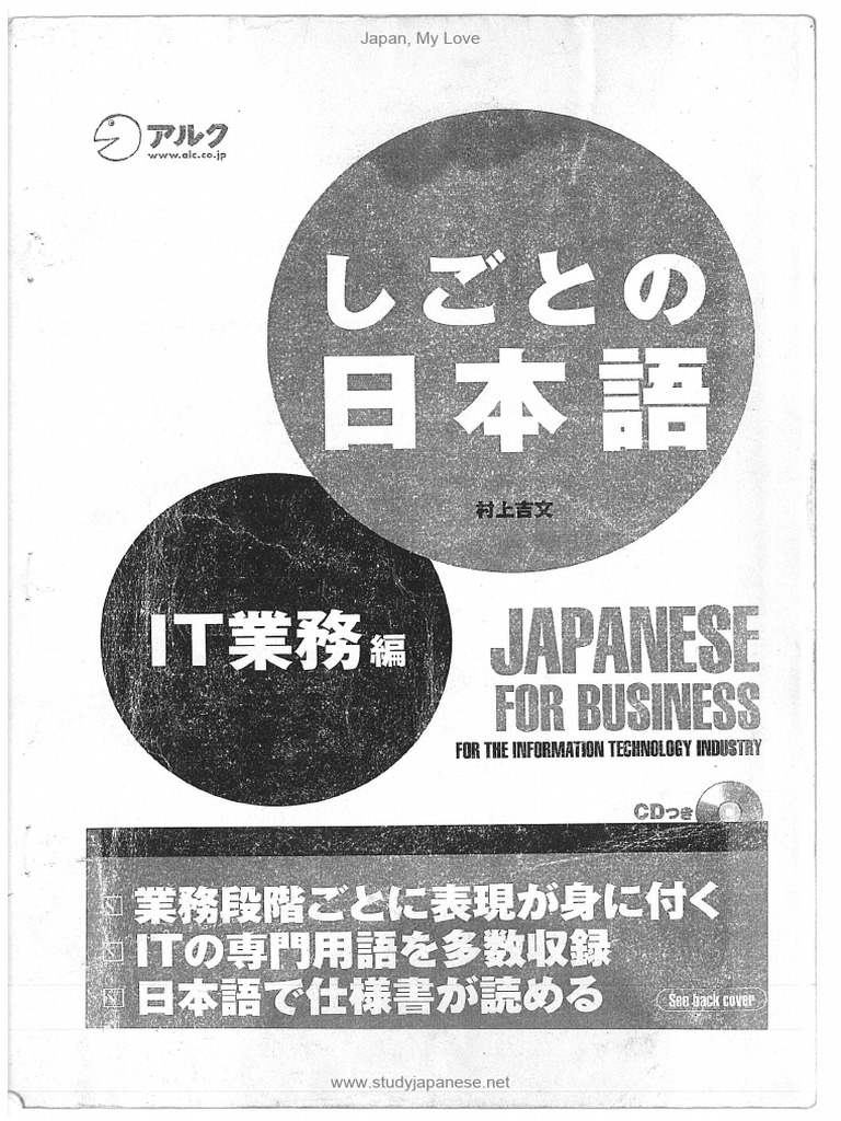 Understanding Shigoto in Japanese | PDF