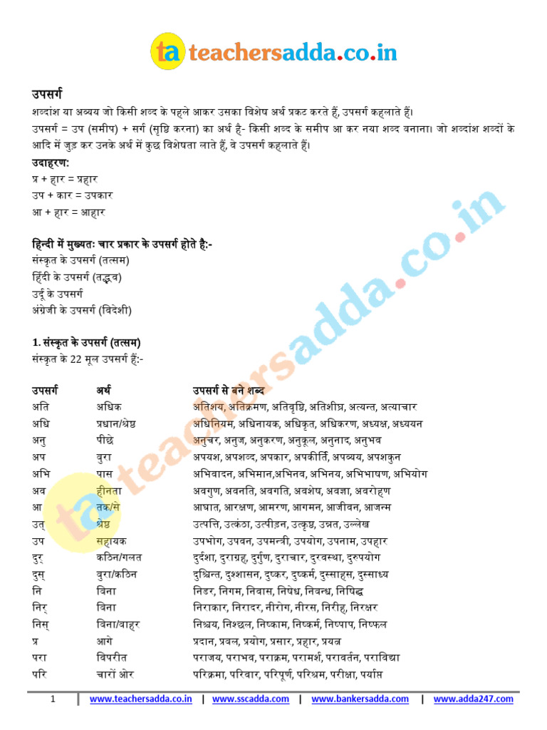 Hindi Study Notes Week5 | PDF