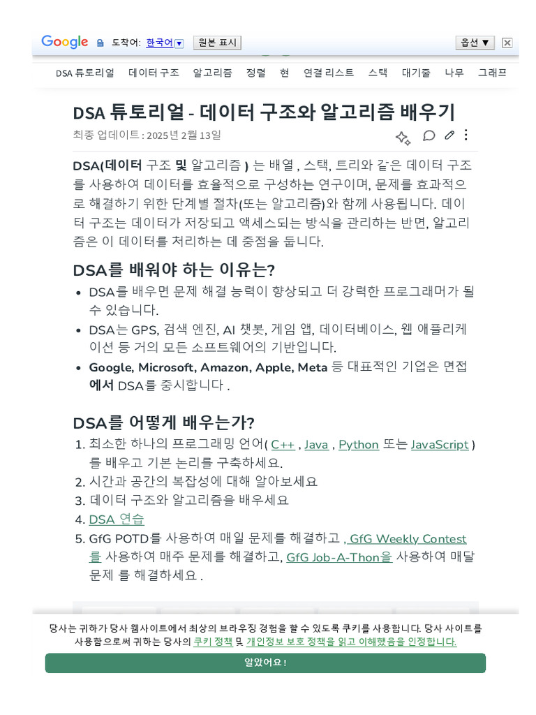 Tutorial Learn Data Structures and Algorithms | PDF