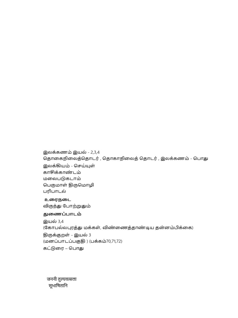All in Oneclass 10 | PDF