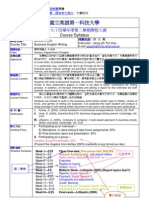 商用英文寫作課程大綱