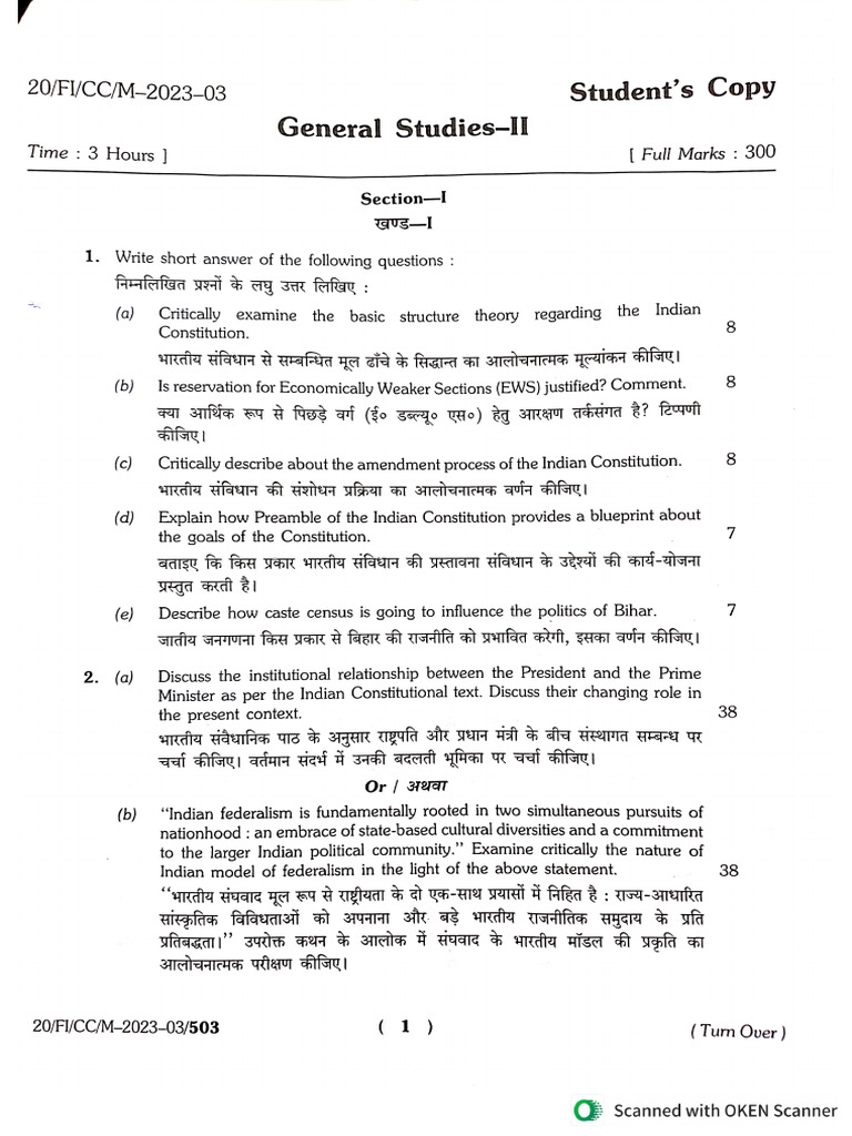 GS Paper II | PDF