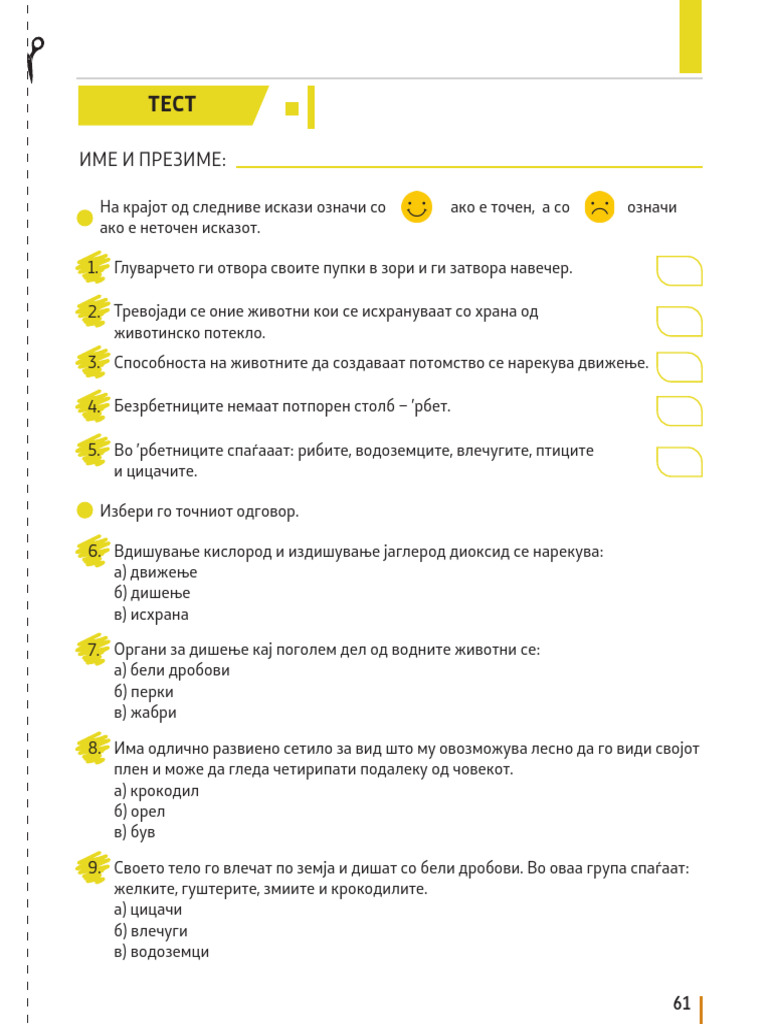 Test 2 | PDF