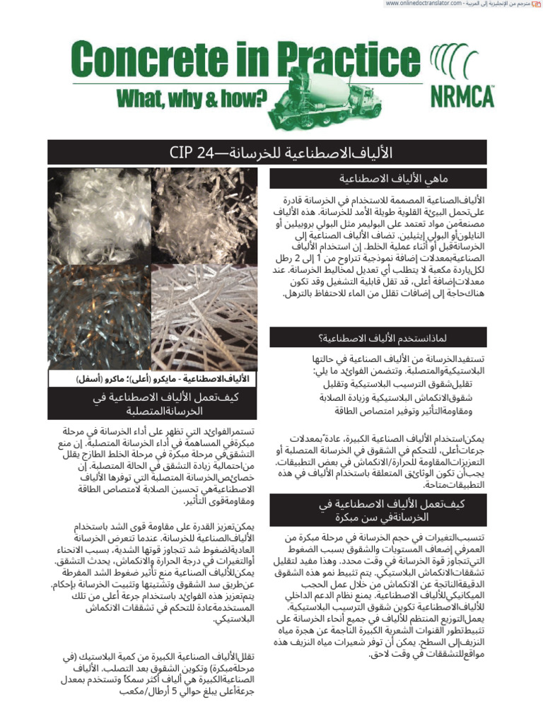 CIP 24 Synthetic Fibers For Concrete - En.ar | PDF