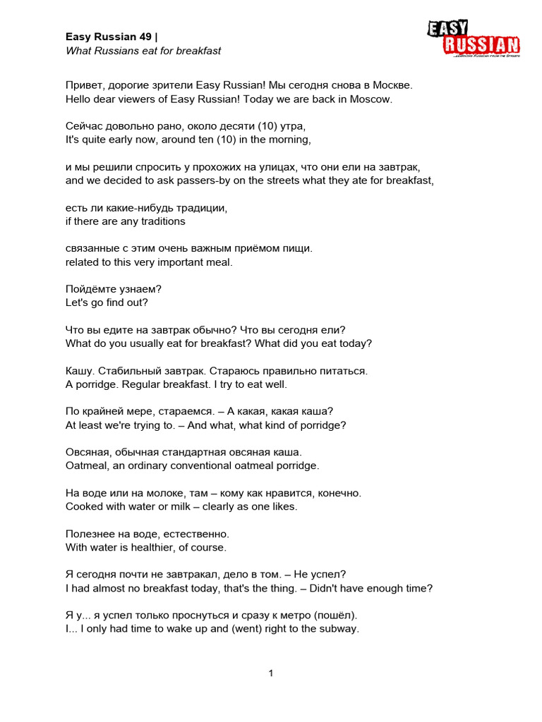 ER21 - Transcript | PDF