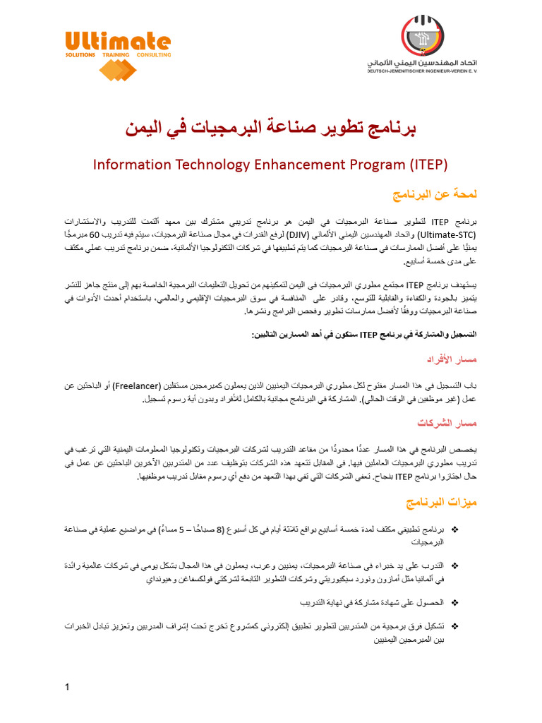 ITEP - Call For Participation | PDF