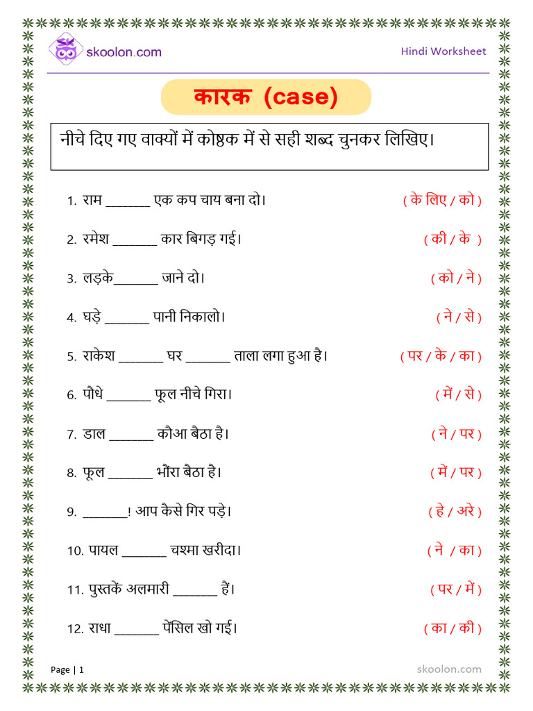 G3 Hindi Kaarak 392 | PDF