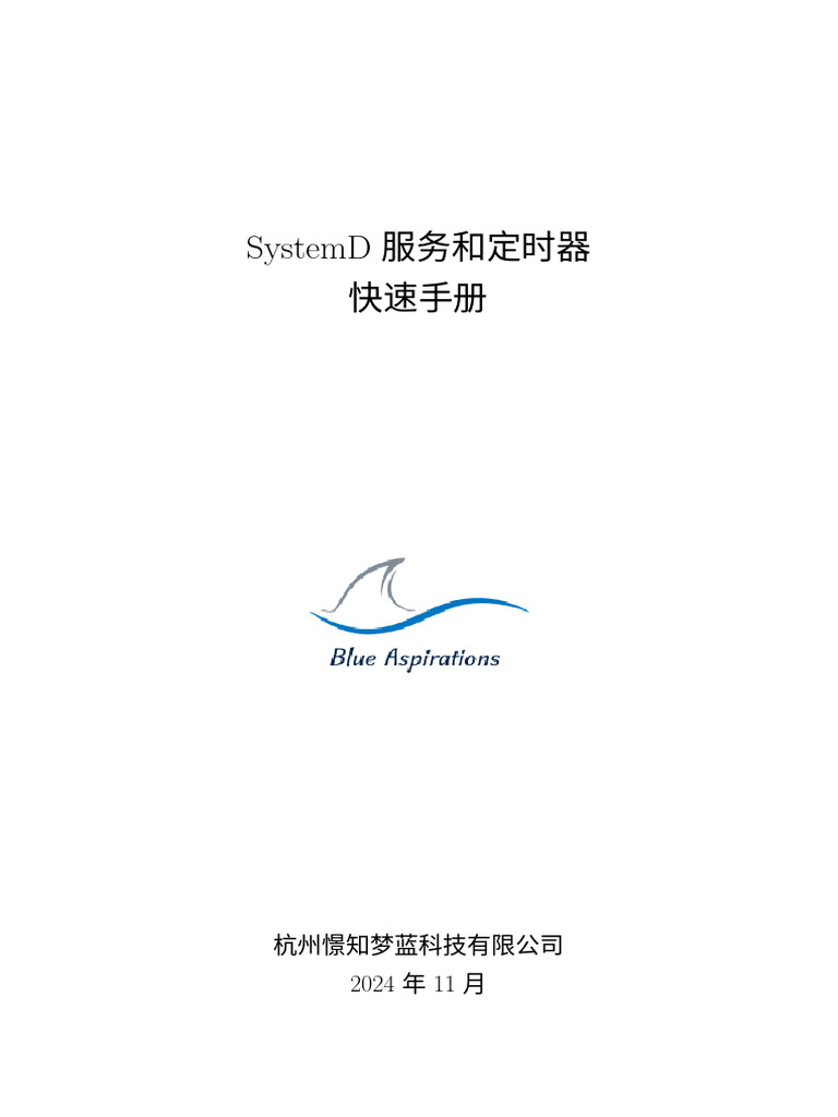 Systemd QSG | PDF
