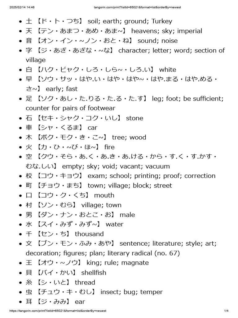 Jōyō Kanji Grade 1 | PDF