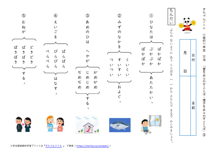 奨学社　小３ 国語 語彙力と文法 授業プリント 一年分 ことばプリント 小学3・4年生 例解学習国語辞典第十二版対応