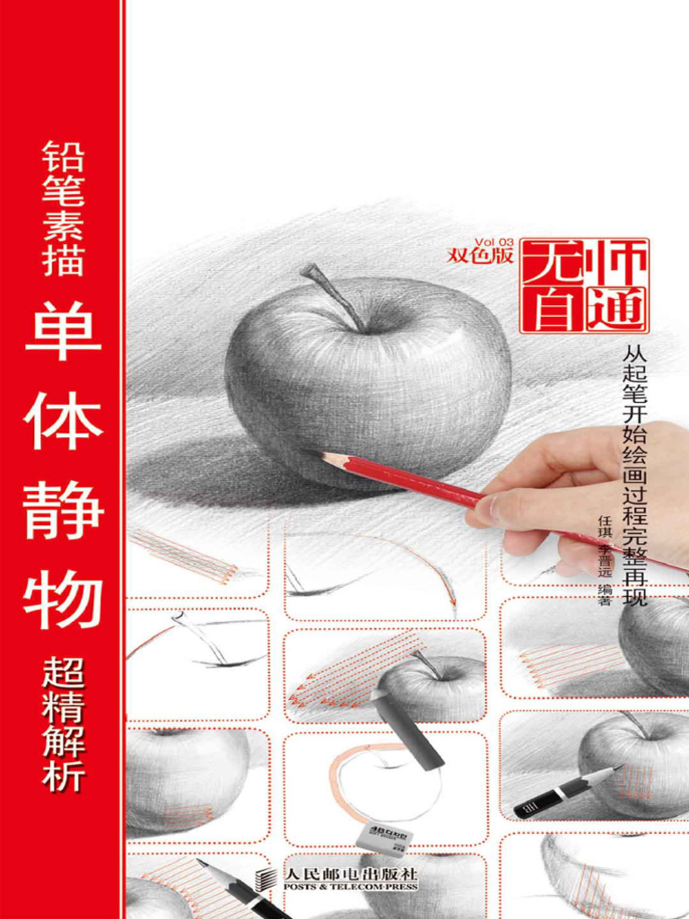 “你的过去已经不需要你，把握当下”32k素描本、尼奥尼软碳 #简笔画教程 #可爱简笔画 #手绘 #一二布布 | TikTok, image size:768x1024