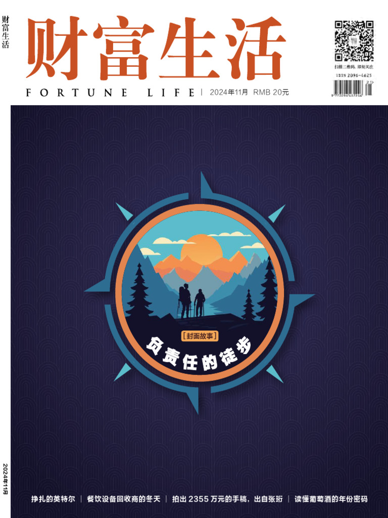 财富生活杂质| PDF, image size:768x1024