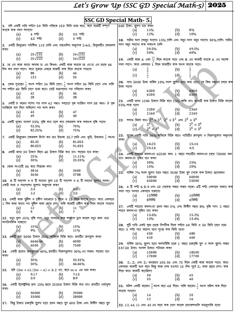 SSC GD Special Math 5 | PDF