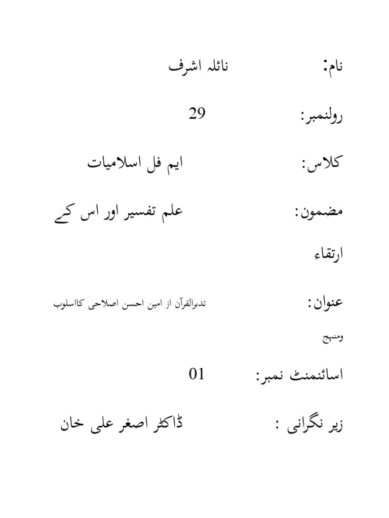 Assignment No 01 | PDF