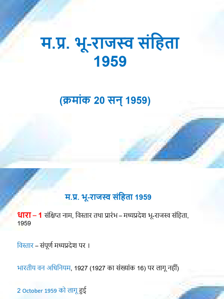 MPLRC PPT | PDF