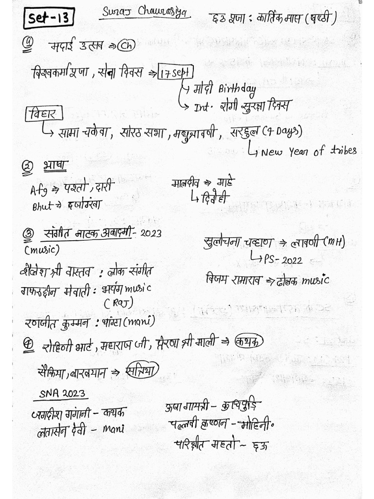 Set 13 Gs | PDF