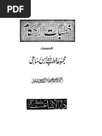 Arabic Jumma Khutbah, Friday Khutbah