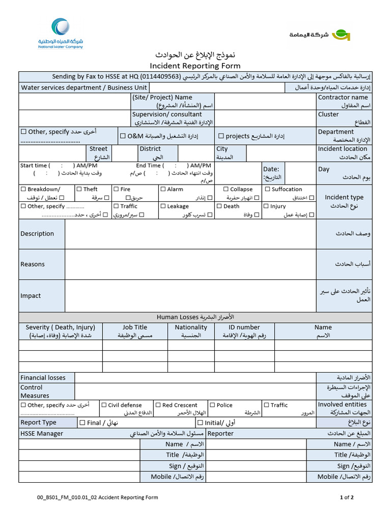 00 - BS01 - FM - 010.01 - 02 Accident Reporting Form | PDF