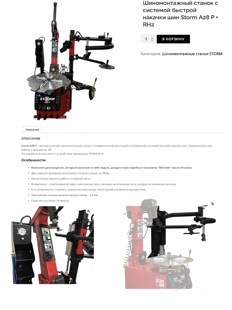 Tire Changer | PDF