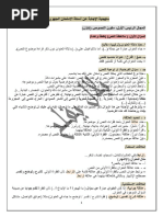أنا اعمل اذن انا موجود؟ | PDF