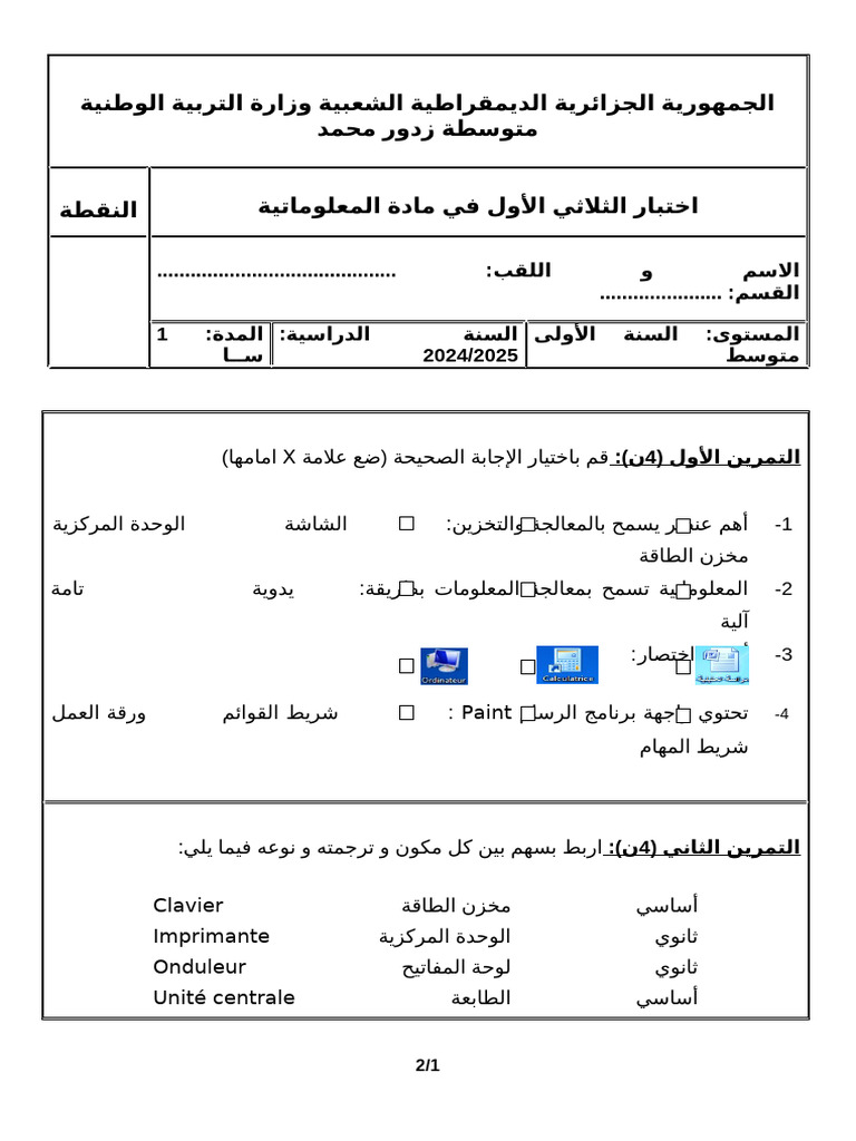 Exam 1AM | PDF
