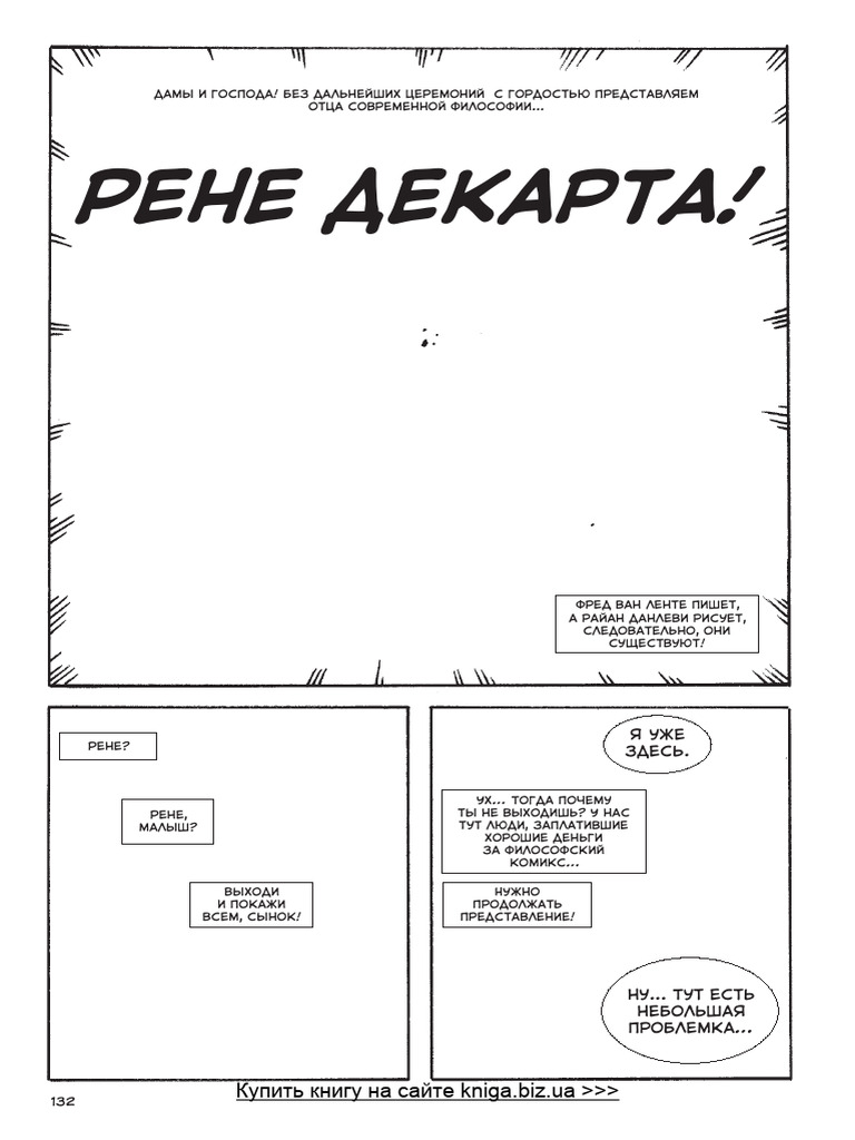 Filosofy 2 | PDF