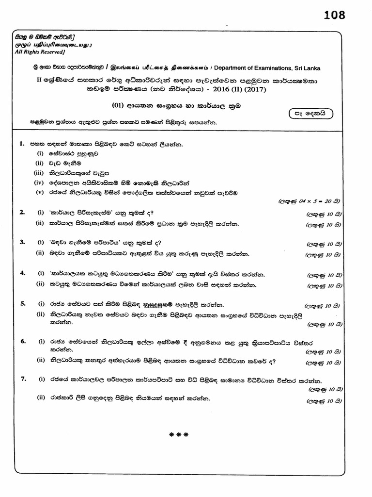EB Exam ASC Aythana Sangrahaya | PDF