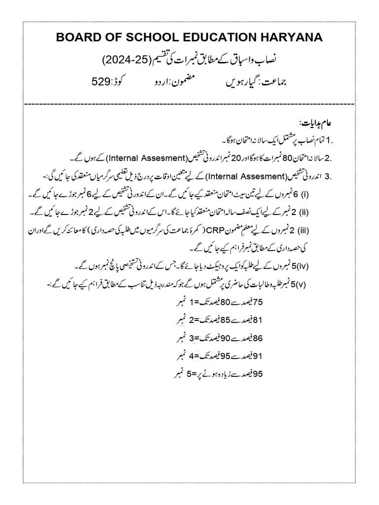 Bank code pdf