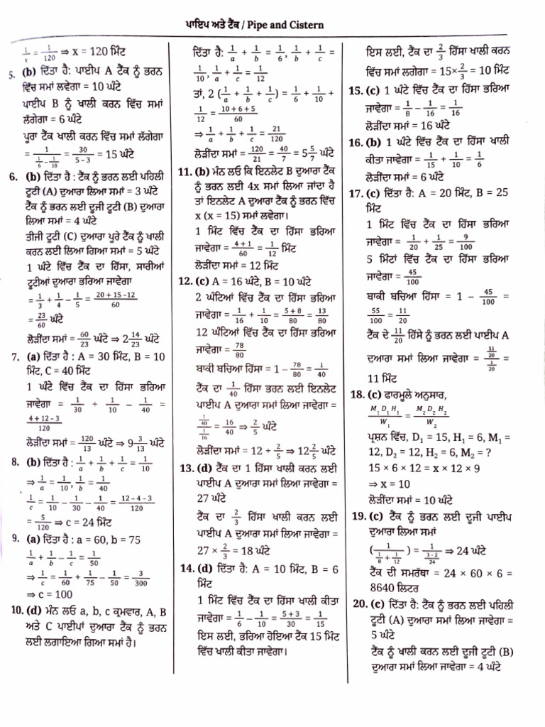Pipe And Cistern Answer Key Pdf
