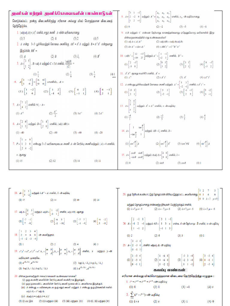 15 12th Maths Chapter 1 To 6 One Marks Question Papers English Medium | PDF