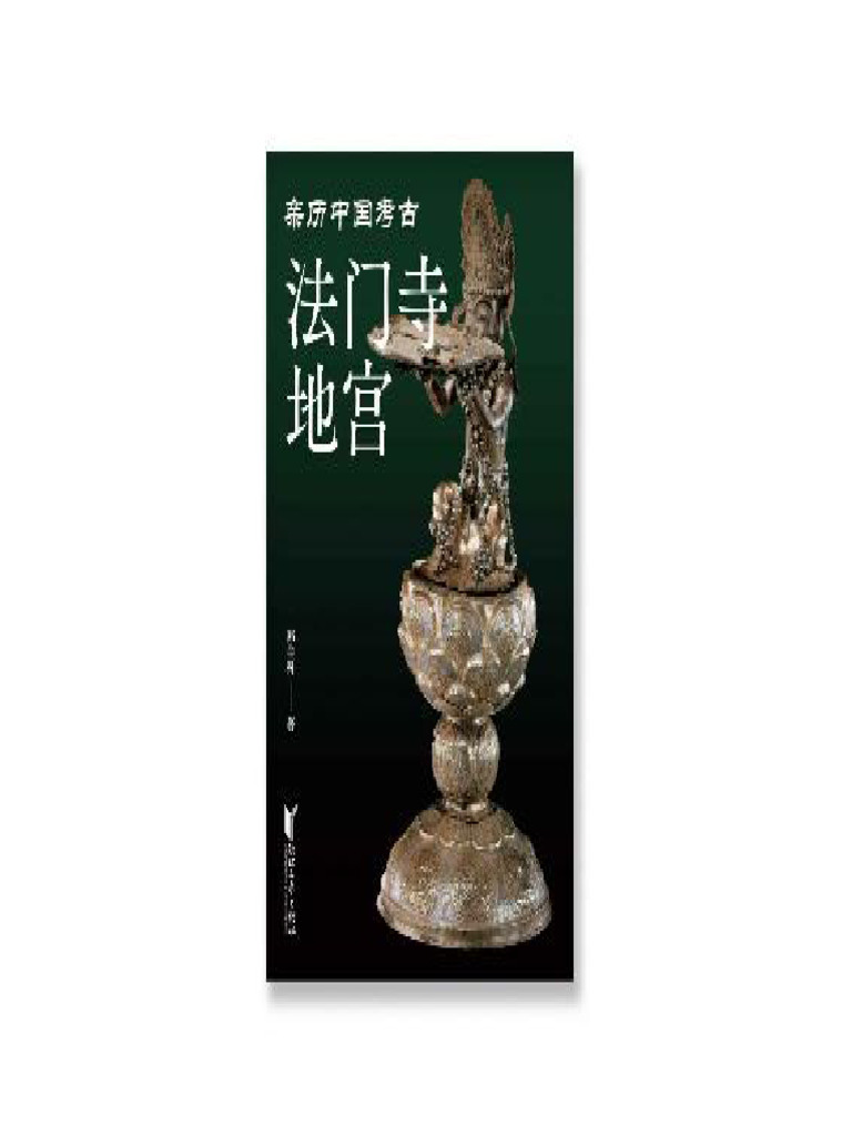 茶櫃 茶道具 煎茶道具 提欄 唐物 中国 古作 籠（治】唐物煎茶