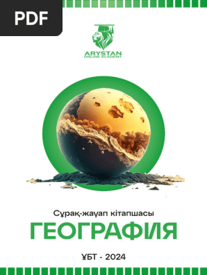 Көпшілік сперматозоидтарға толы