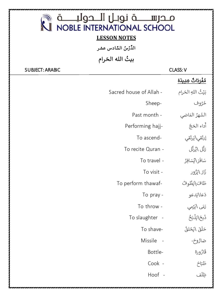 Lesson Notes | PDF