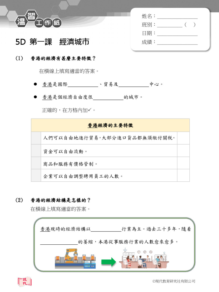 5D(1) revision | PDF
